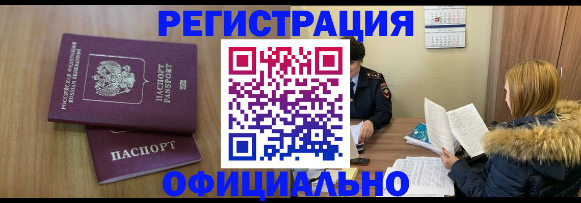 миграционный учет в Дербенте