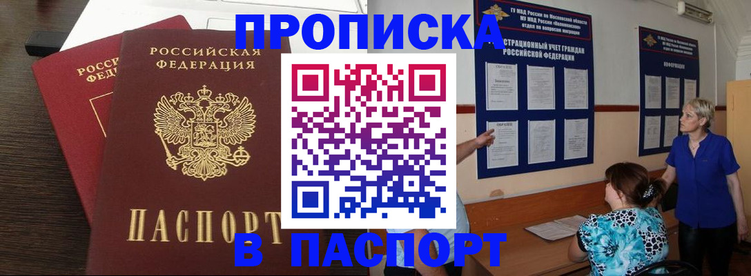 регистрация в Дербенте