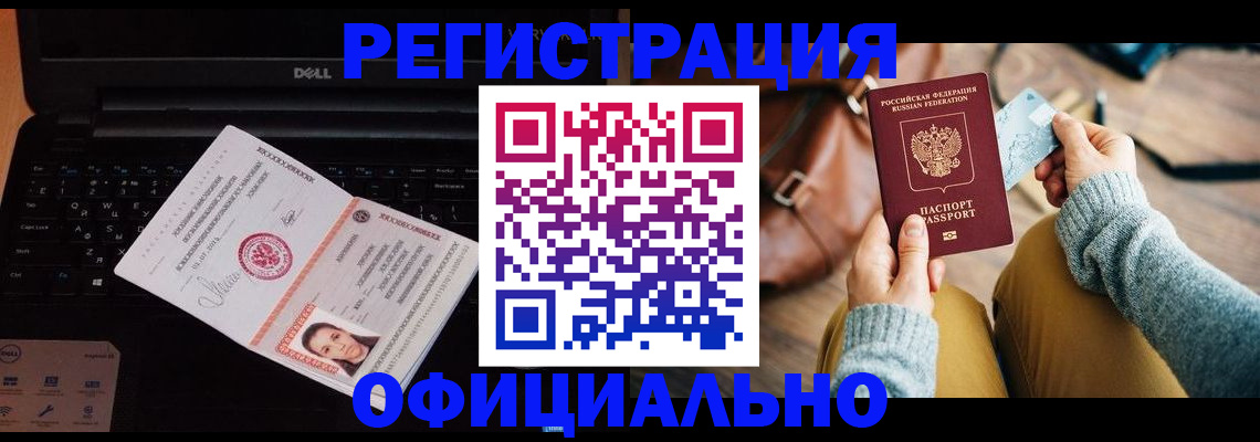 прописка гарантия в Дербенте