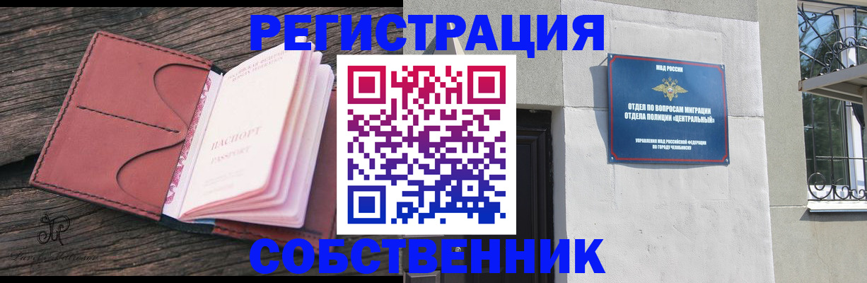 прописка регистрация в Дербенте